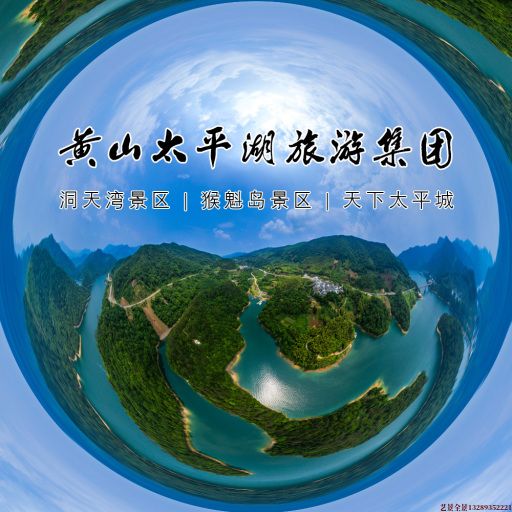 北京720全景拍摄