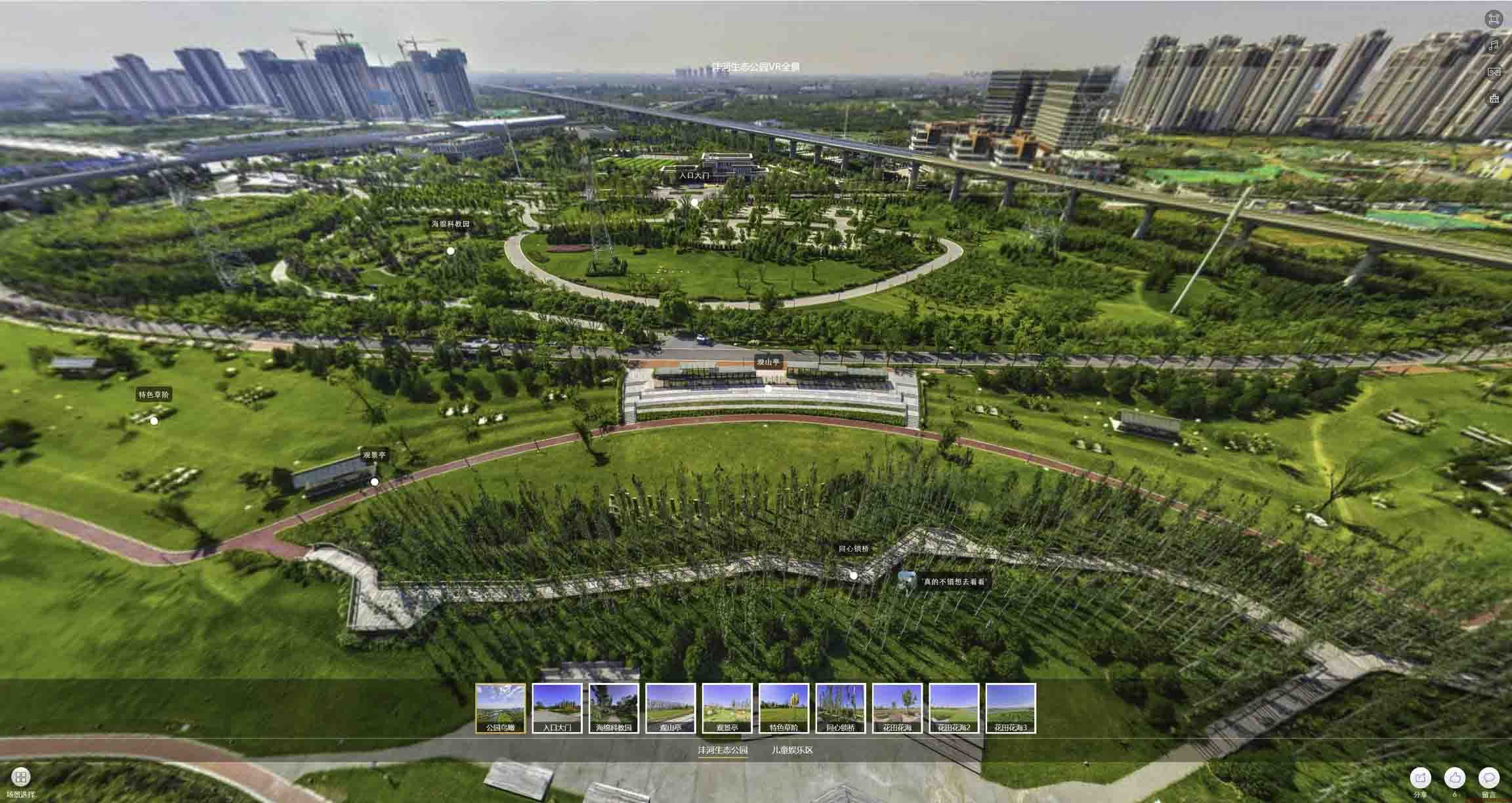北京VR全景体验：身临其境的沉浸式感受在手绘地图中的创新应用